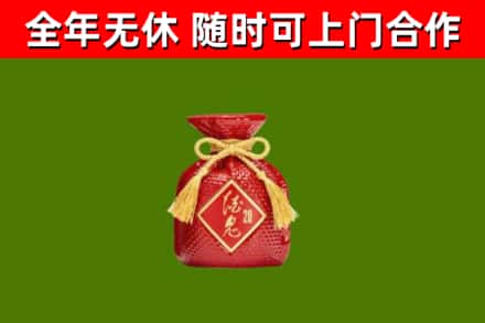 昂仁烟酒回收酒鬼酒.jpg