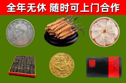 昂仁烟酒回收名贵礼品.jpg