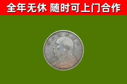 昂仁烟酒回收袁大头.jpg